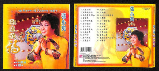 Singapore Chang Siao Ying New Year Songs Rare Malaysia Chinese CD FCS7709