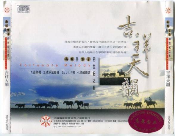 Nanhu & Dizi Traditional Instrumental Buddhism Religion Music Gold CD FCS5437