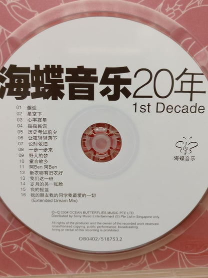 Singapore 20 Years 新谣 JJ Lin Kit Chan 阿杜 巫启贤 梁文福 颜黎明 Chinese 2 x CD FCBL013