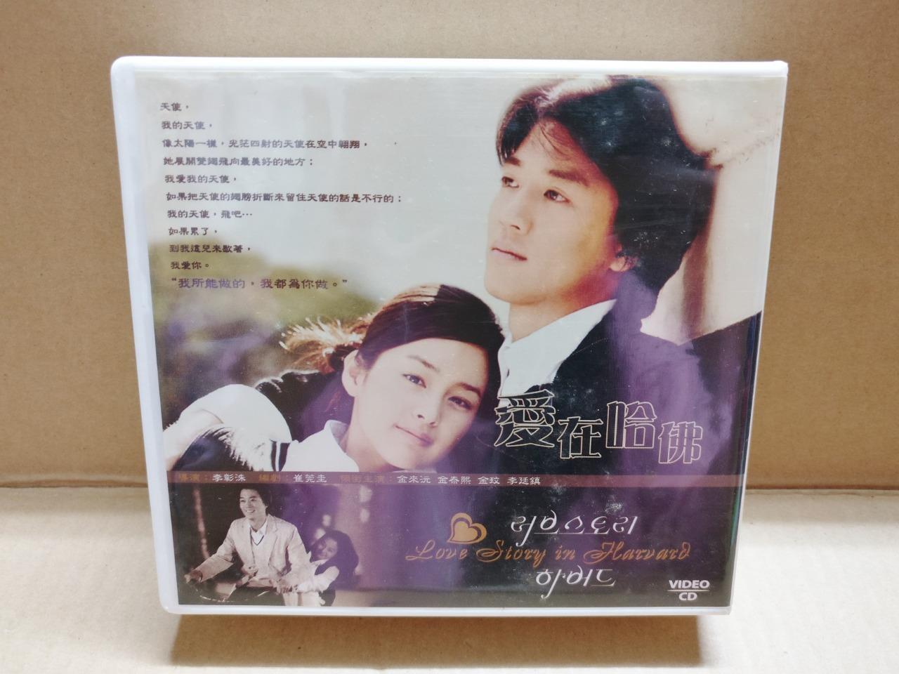 Korean Drama 爱在哈佛 Kim Rae-won 金來沅 金泰熙 Ch Sub Video CD 18x VCD OOP FCB2149