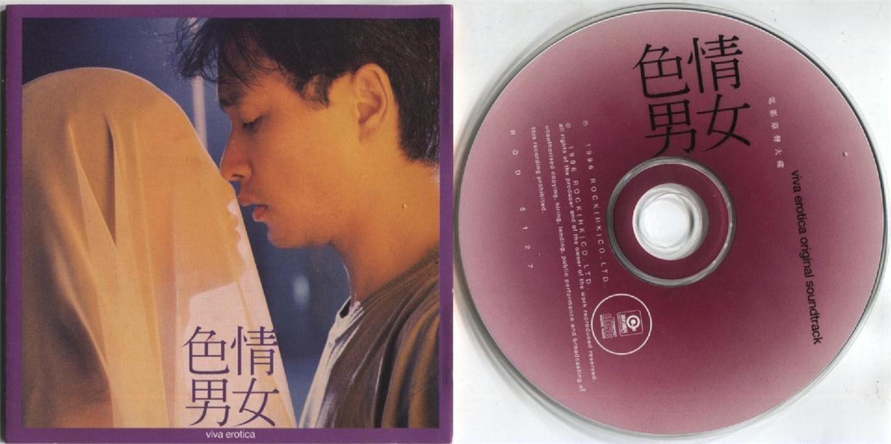 Rare HongKong Leslie Cheung 张国荣 Karen Mok Movie Viva Erotica OST 1996 CD FCS3116