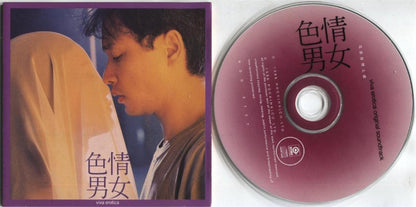 Rare HongKong Leslie Cheung 张国荣 Karen Mok Movie Viva Erotica OST 1996 CD FCS3116