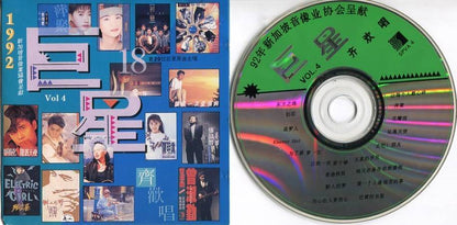 Mega Rare Dave Wang Jie 王傑 王杰 凤飞飞 黄大炜 童安格 红孩儿 Compil 1992 Singapore CD FCS4854