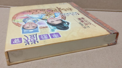 Sealed HK Yam Kim Fai 任剑辉 任劍輝 白雪仙 Cantonese Opera 枇杷巷口故人来 Video VCD FCB1762