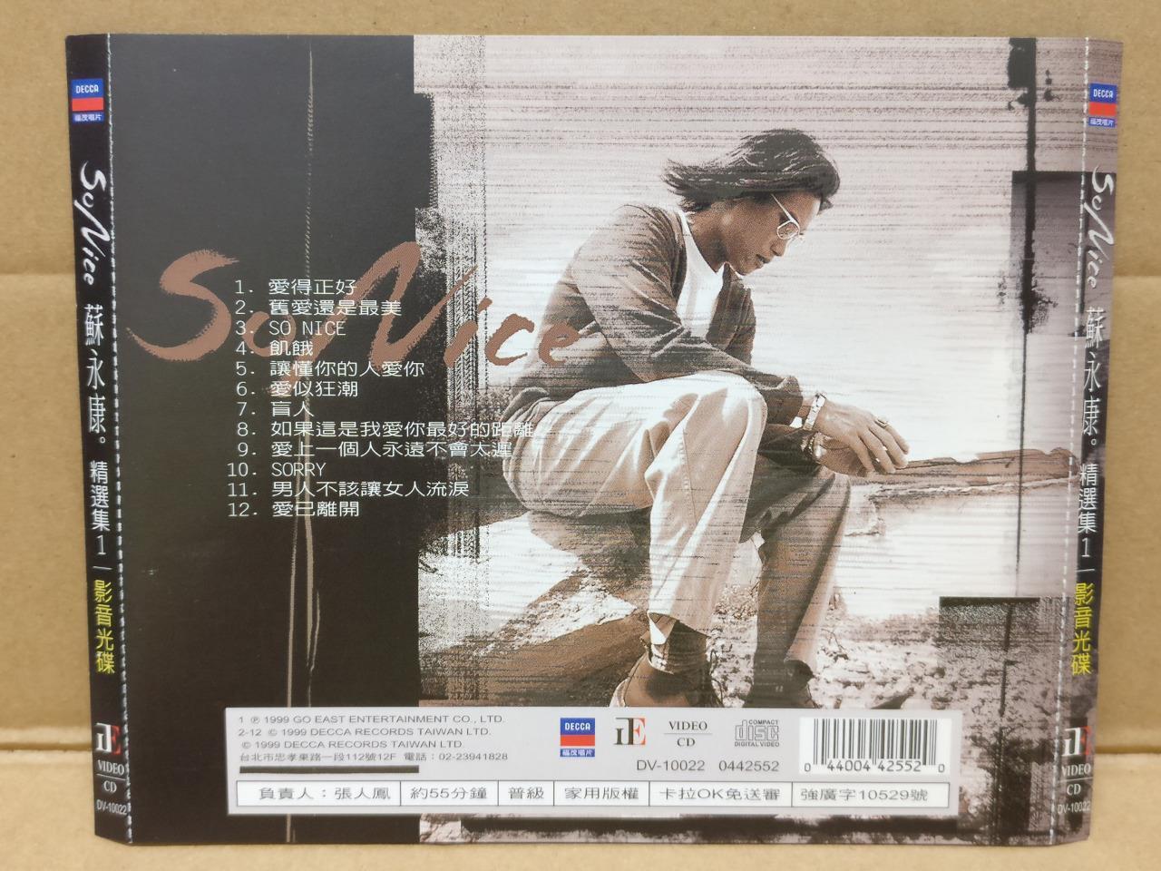 Hong Kong William So Su Yong Kang 苏永康 So Nice 1999 Taiwan Video CD VCD FCS8810