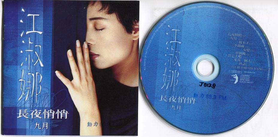 Taiwan Jiang Shu Na 江淑娜 1996 Mega Rare Singapore Radio 88.3FM Promo CD FCS5194