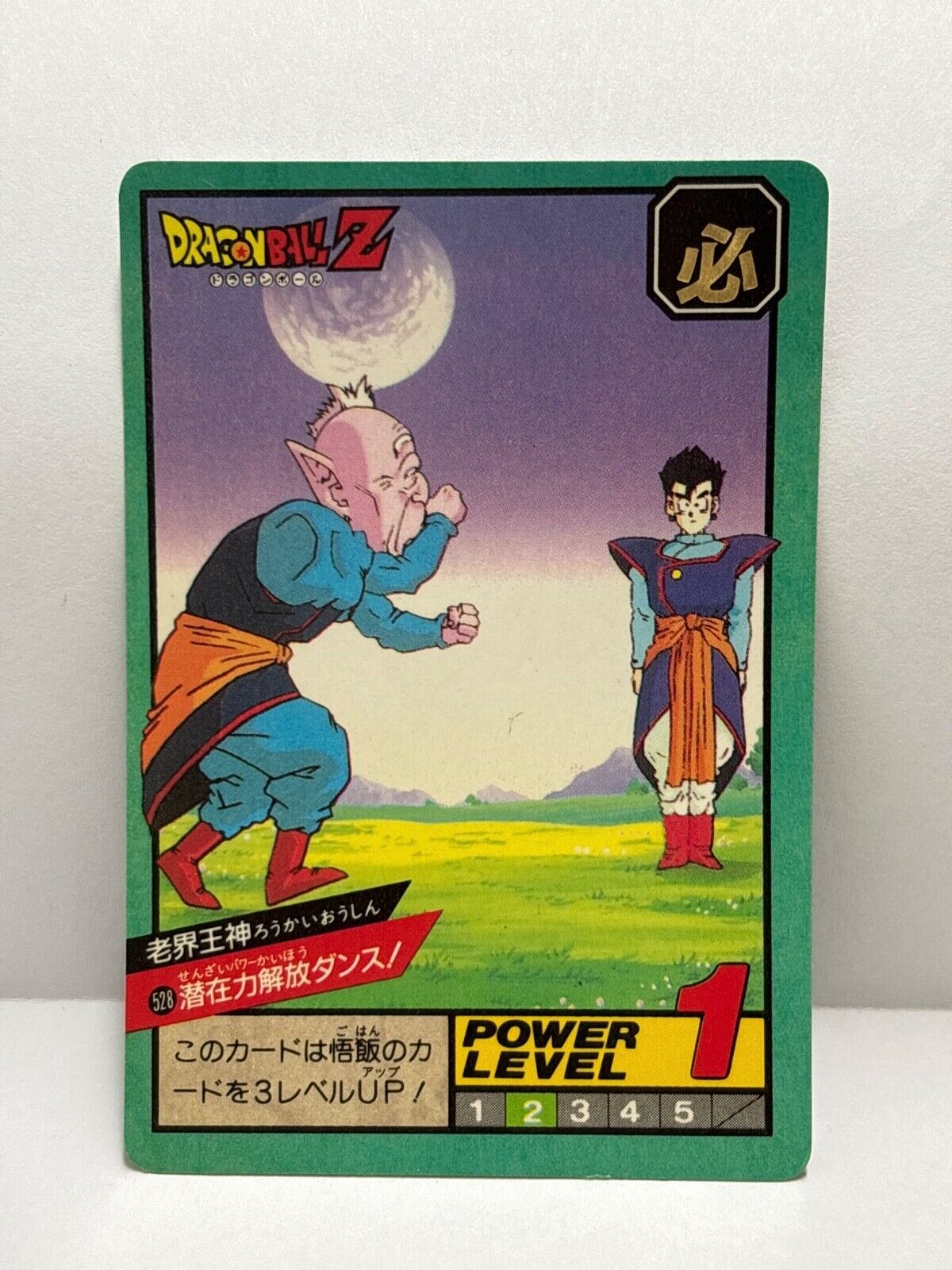 Dragon Ball Z Cards (528) Carddass Card Bandai 1995 (ZZ243)