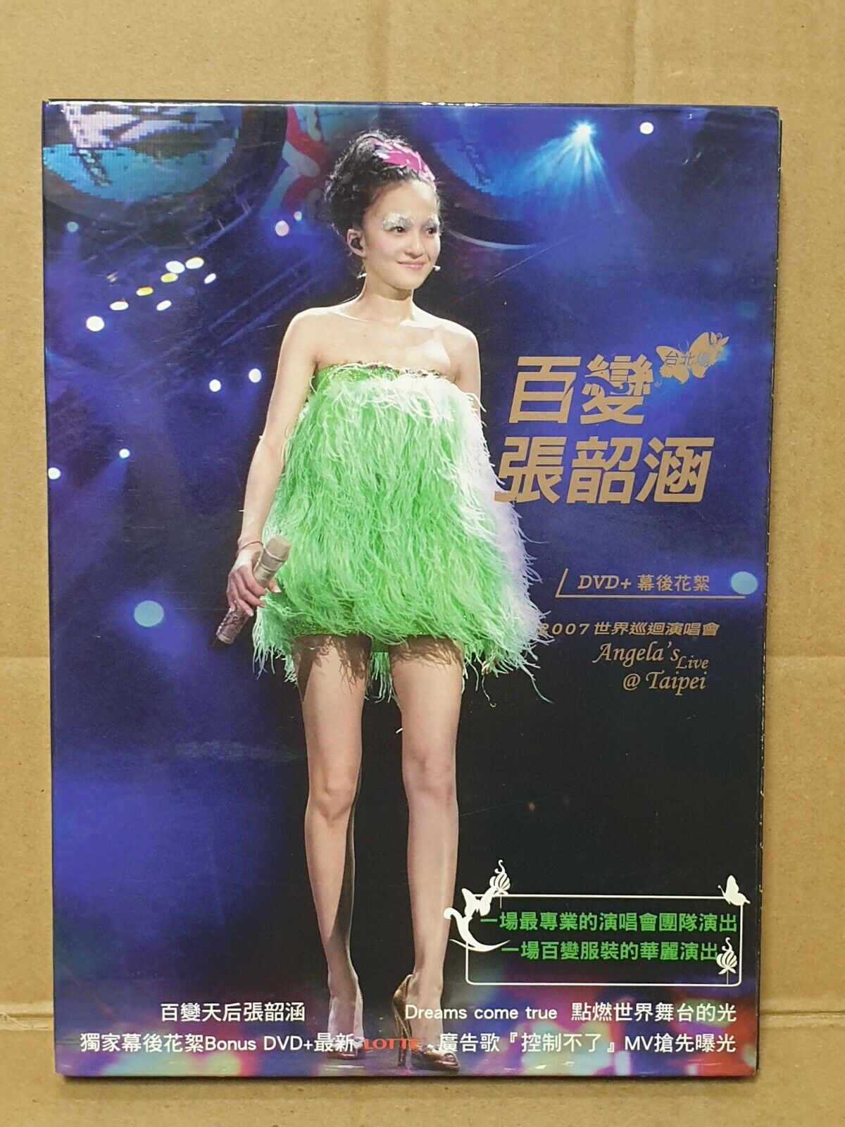 Taiwan Angela Zhang 张韶涵 百变 2007 Chinese 2x DVD (FCB2445)