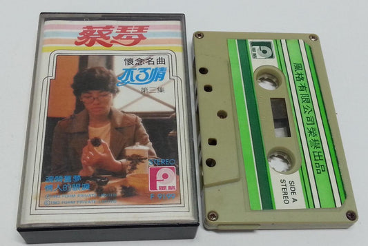Taiwan Cai Qin Tsai Chin 蔡琴 不了情 Form Label Singapore Cassette 卡帶 磁帶 CS1257
