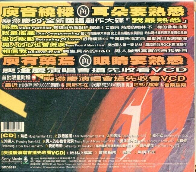 Taiwan Harlem Yu Cheng Qing 庾澄庆 我最熟悉 1999 CD + Live Video CD VCD Asia AA056
