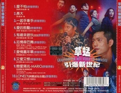 Hong Kong Grasshopper 草蜢 Pt. 1 Taiwan 1997 MTV Karaoke Video CD VCD FCS905
