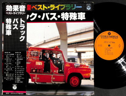 Rare Japan Special Sound Effects Vehicles Fire Engine Ambulance OBI LP  ELP2350