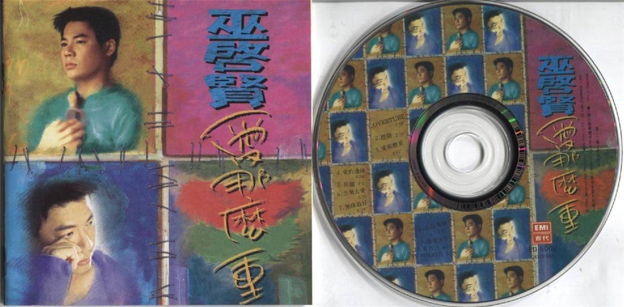 Malaysia Eric Moo 巫启贤  新谣 Xin Yao 1995 Rare EMI Malaysia CD FCS4111
