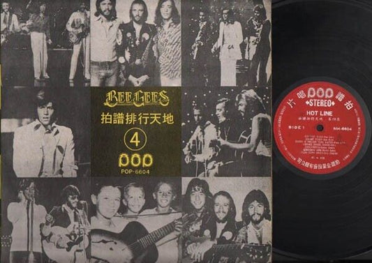 Mega Rare Bee Gees On Cover & Taiwan China Chinese Label LP 12" ELP1416