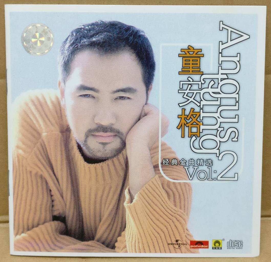 Taiwan Angus Tung Tong An Ge 童安格 经典金曲精选 Vol.2 China Chinese Songs CD FCS9343