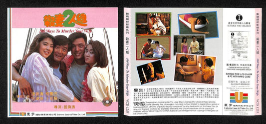 HK Chinese Movie 100 Ways To Murder Your Wife Chow Yun Fat Anita 2x VCD FCS7841