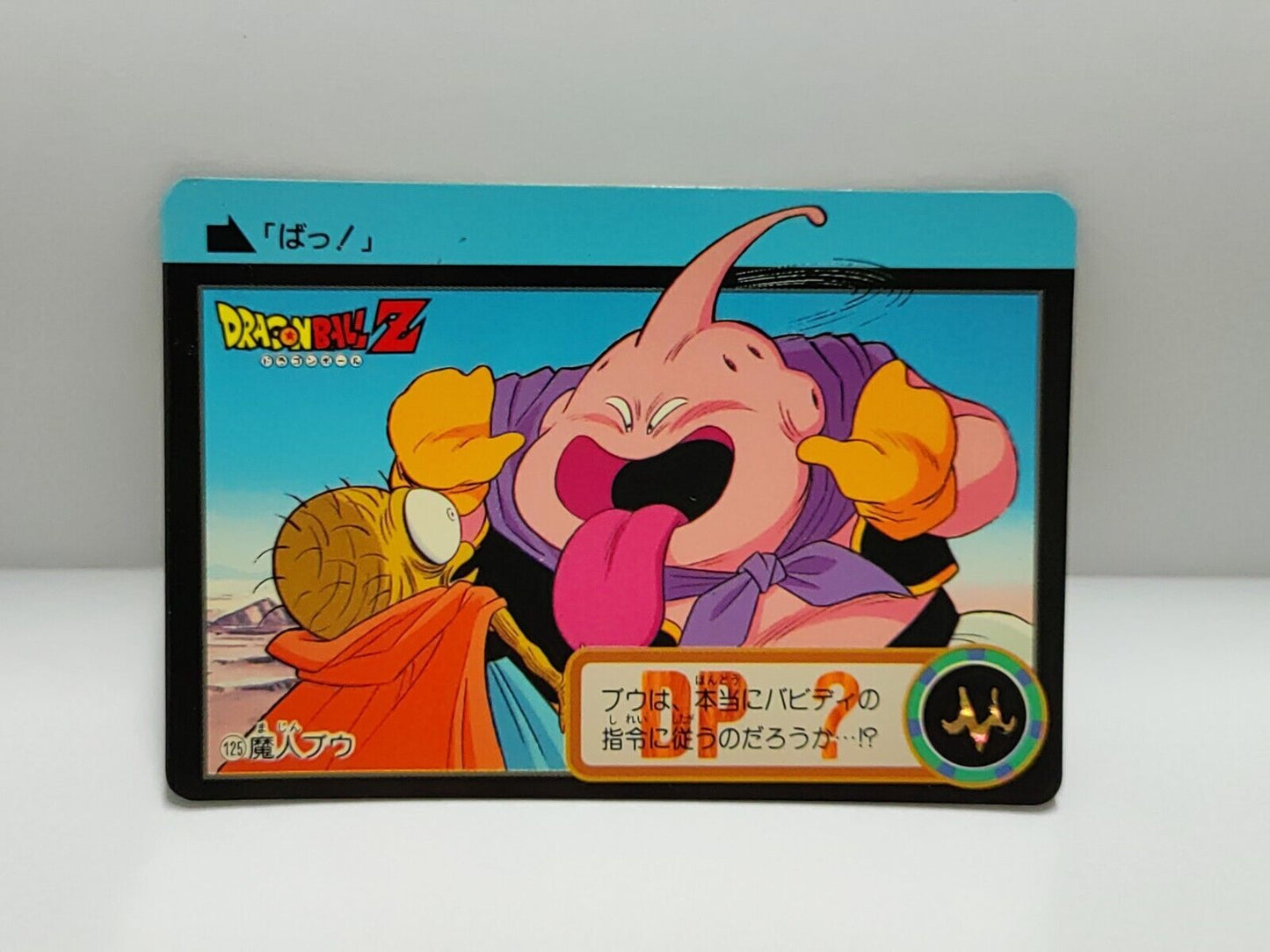 Dragon Ball Z Carddass Card (125) Bandai  Hong Kong (ZZ168)