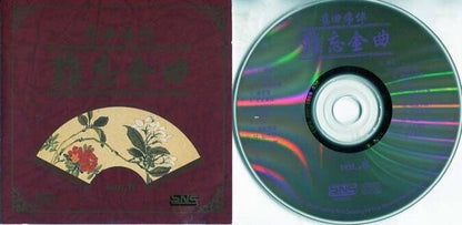 Taiwan Classics V.6 Feng Fei Fei 凤飞飞 陈芬兰 Various Artists SNS Singapore CD FCS303
