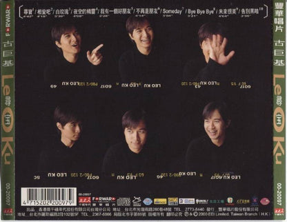 Hong Kong Leo Ku Gu Ju Ji 古巨基 2000 EEI Taiwan Rare 7 Eleven Sponsored CD FCS4197