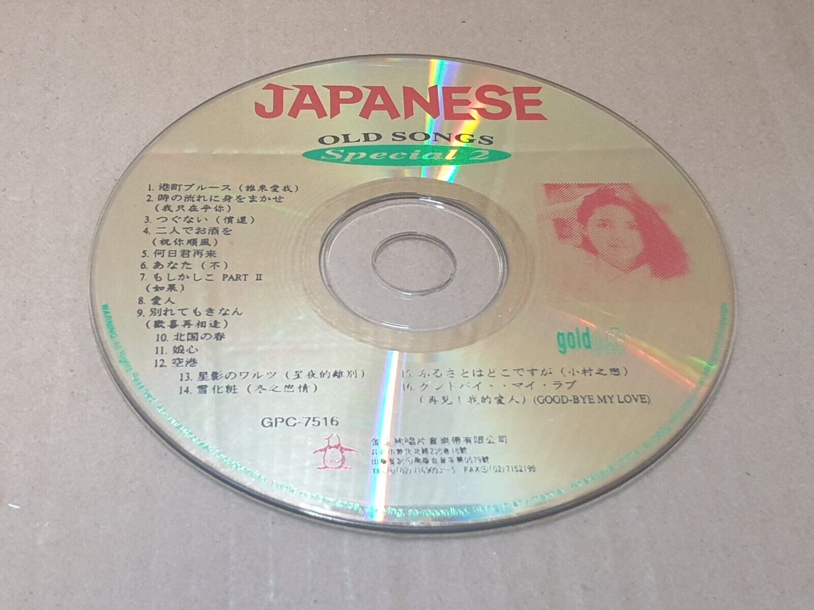 Taiwan Teresa Teng 邓丽君 我只在乎你 爱人 Japanese Songs Gold CD (FCS10186)