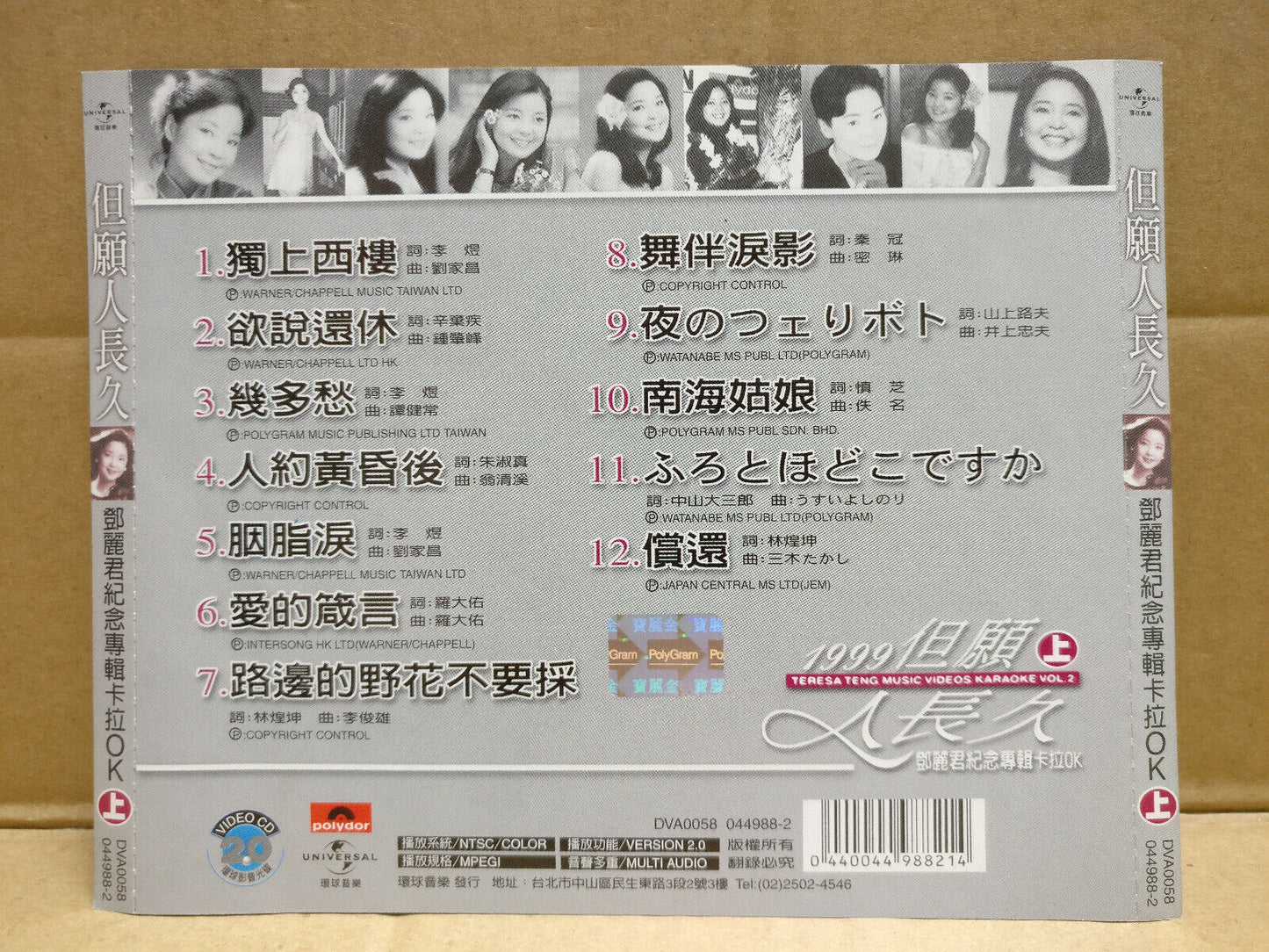 Taiwan Teresa Teng 鄧麗君 邓丽君 但愿人长久 1999 MV Karaoke Chinese Video CD 2x VCD FCS9716