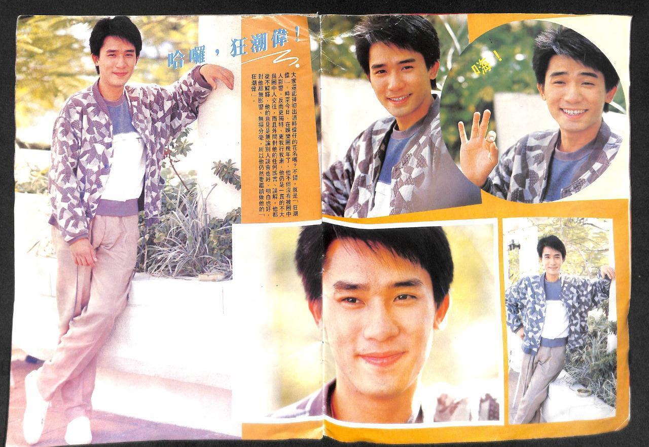 Vintage Hong Kong Tony Leung 梁朝伟 曾华倩 Photo Book Magazine (MZ058)