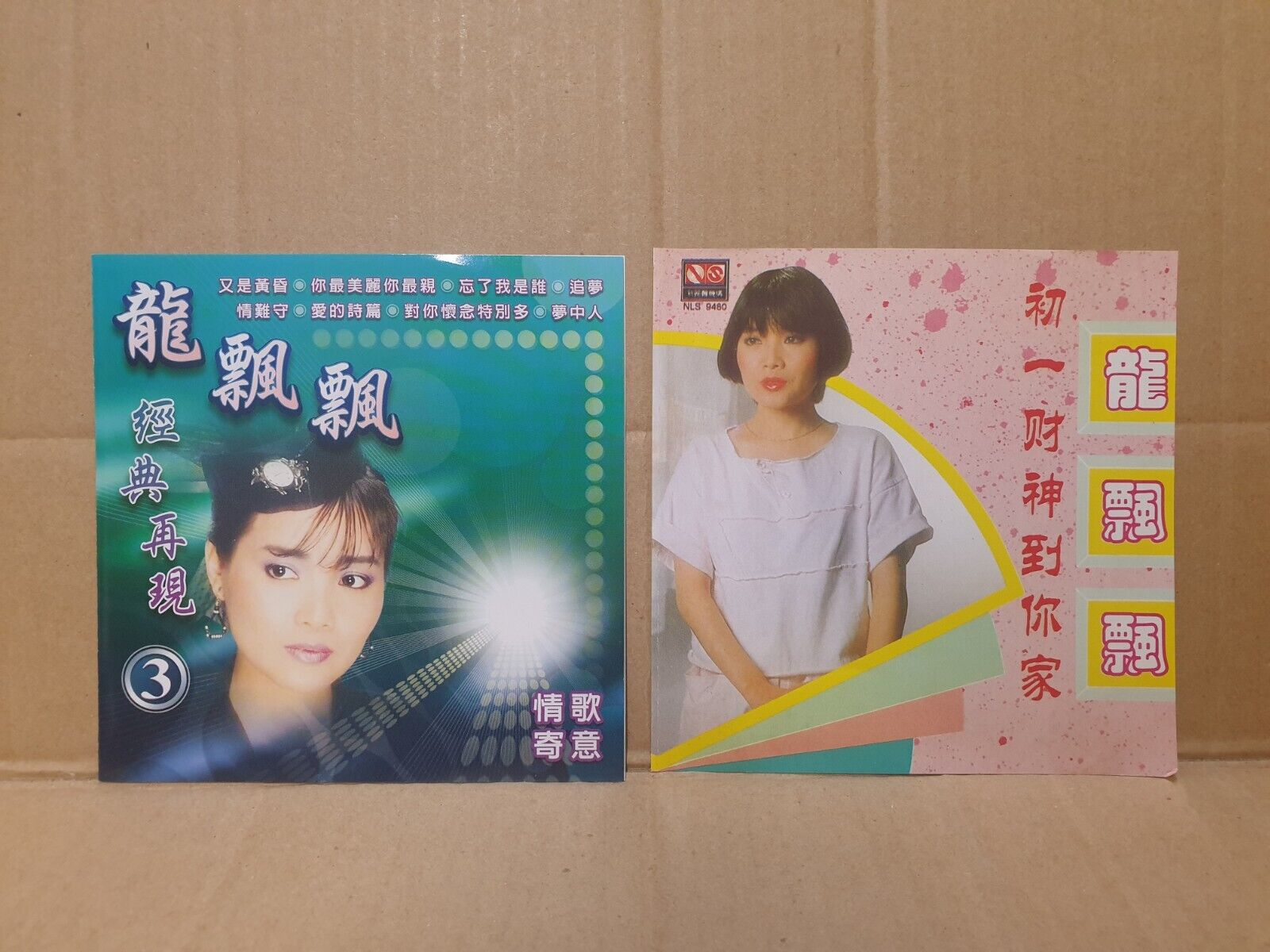 Taiwan Long Piao Piao 龙飘飘 龍飄飄 Chinese 7x CD + 5x VCD Set Lot Of 12 (FCS10355) M