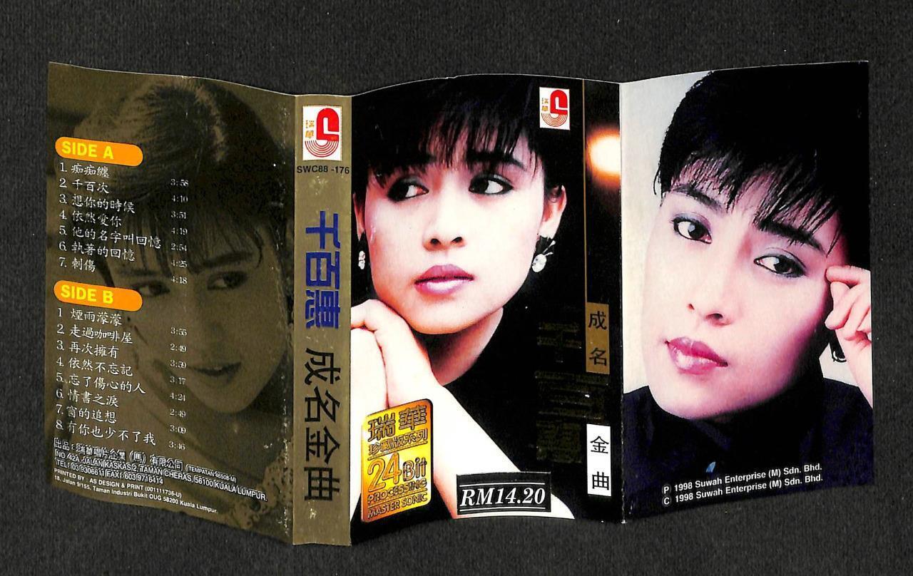 Taiwan 千百惠 Qian Bai Hui Popular Hits Malaysia Cassette 卡帶 磁帶 CS1517