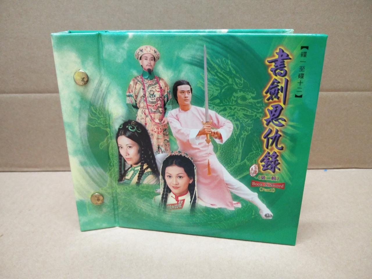 HK TVB Drama Adam Cheng 1976 金庸 書劍恩仇錄 郑少秋 鄭少秋 汪明荃 余安安 36x Lot VCD 3 Set FCB1308