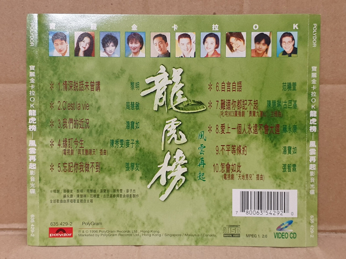 张学友 黎明 周慧敏 Various Artists 1996 Karaoke Chinese Singapore Video VCD (FCS10483)