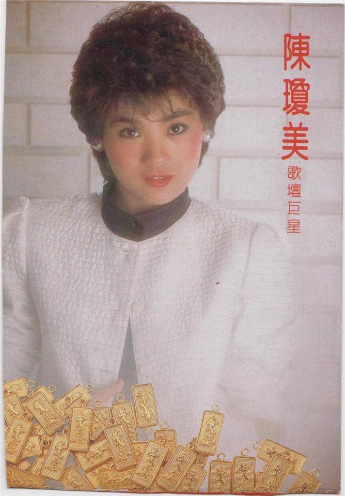  Singapore Chinese Singer Chen Qiong Mei  Pretty Woman Color Photo Card PC208