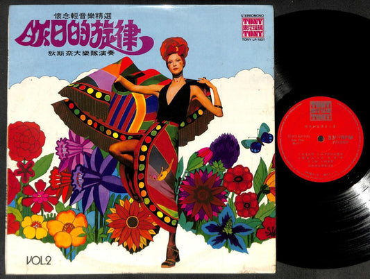 Singapore Di Si Nai Band 狄斯奈乐队 Instrumental Music Chinese LP 12" CLP5229