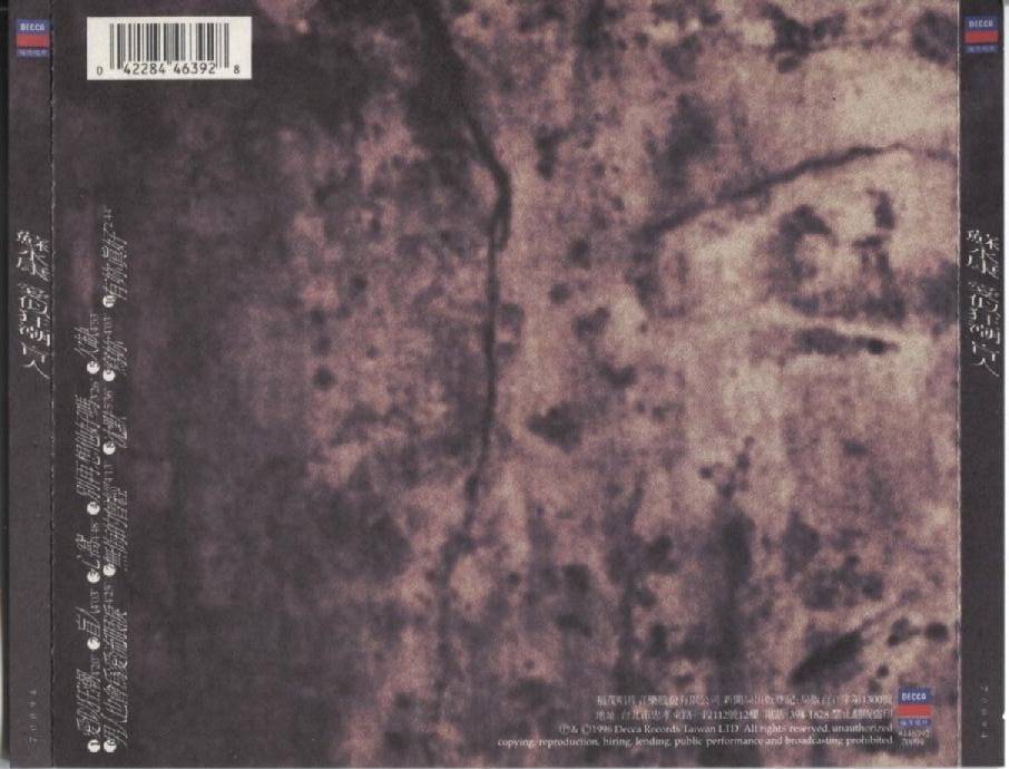 Hong Kong William So 蘇永康 苏永康 1996 Mega Rare Decca Taiwan CD FCS4239