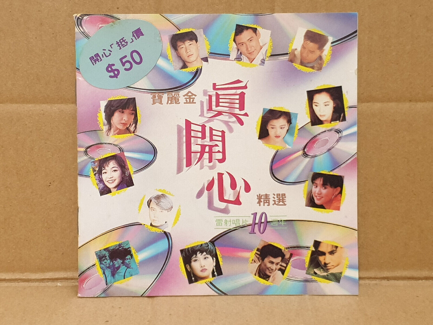 草蜢 黄凯芹 周慧敏 李克勤 黎明 张学友 黎瑞恩 Various Artists 1992 Chinese Singapore CD (FCS10448)