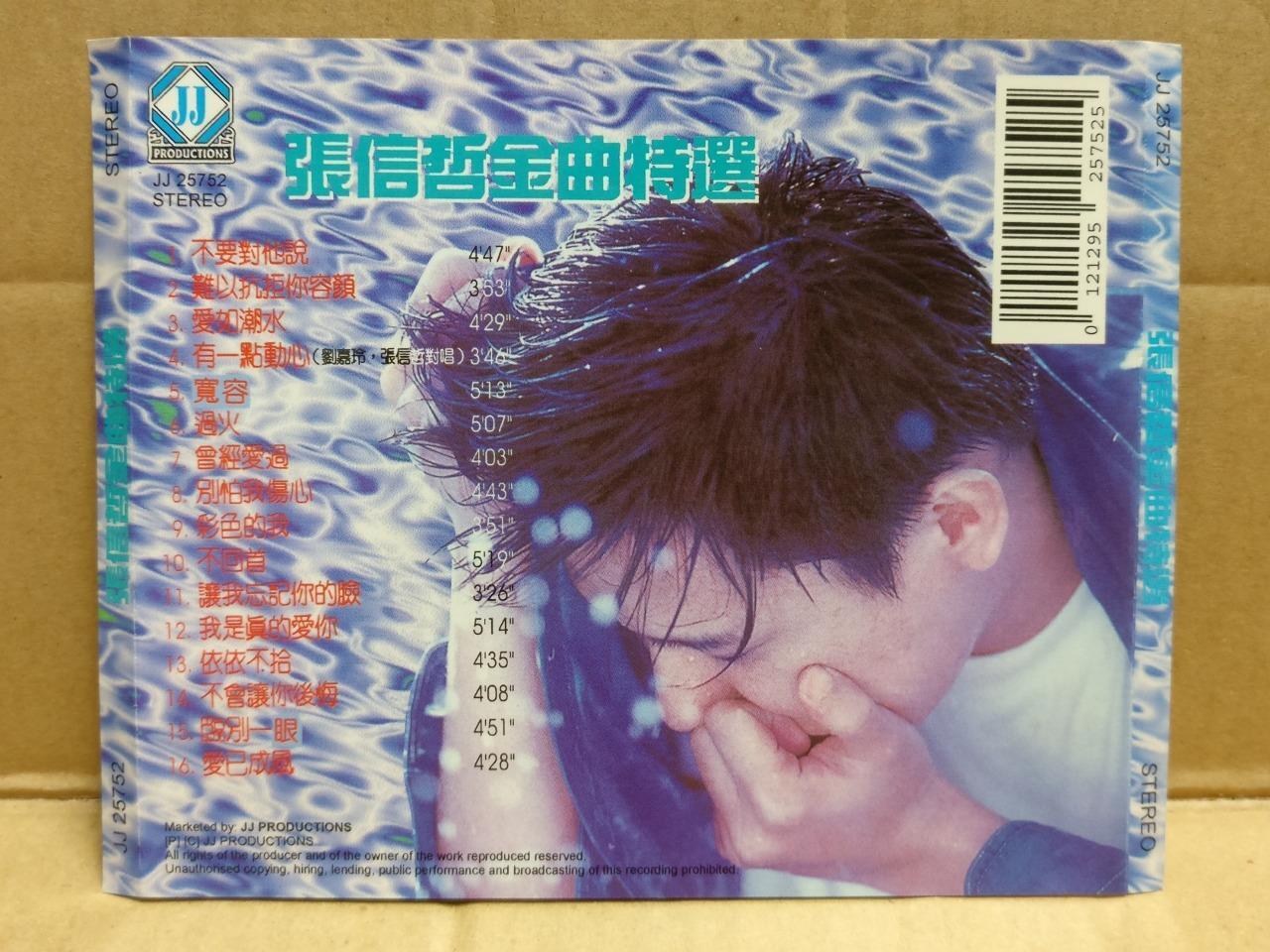 Taiwan Jeff Chang 張信哲 张信哲 On Cover Only Singapore Chinese CD FCS9983
