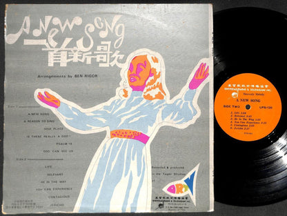 Heavenly Melody Singers Christian Worship Jesus Songs Taiwan Chinese LP CLP5226