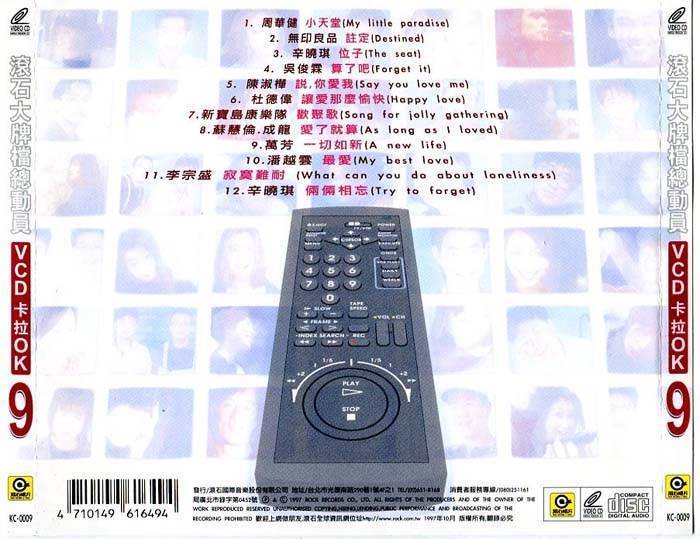 Rare Rock Karaoke Compilations Alex To Sarah Chen Wan Fang Jackie 1997 VCD D053