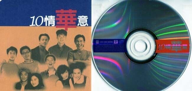 Rare UOB Bank Singapore ONLY 张国荣 莫文蔚 苏慧伦 杜德伟 Compilation 1998 CD FCS418