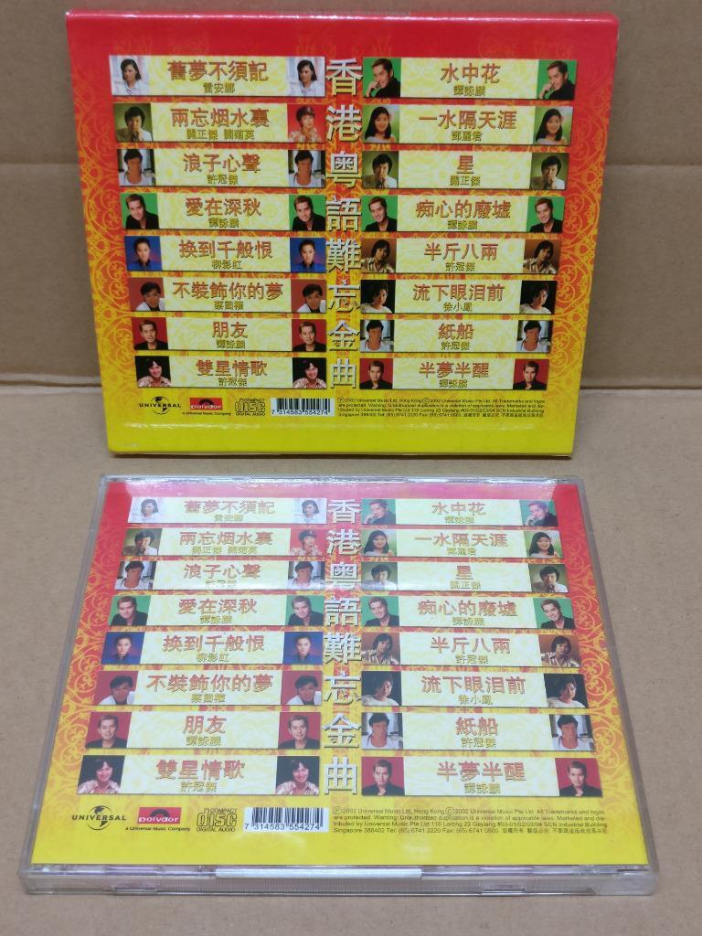 Alan Tam Teresa Teng 谭咏麟 许冠杰 邓丽君 徐小凤 2002 Rare Singapore 24Bit Gold CD FCB1522