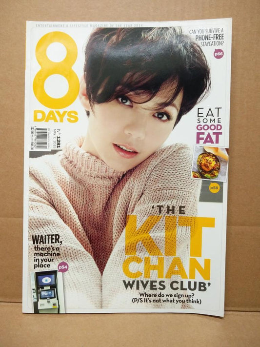 8 Days  Singapore Magazine Kit Chan pretty woman 陈洁仪  Dai Xiangyu (8D1281a