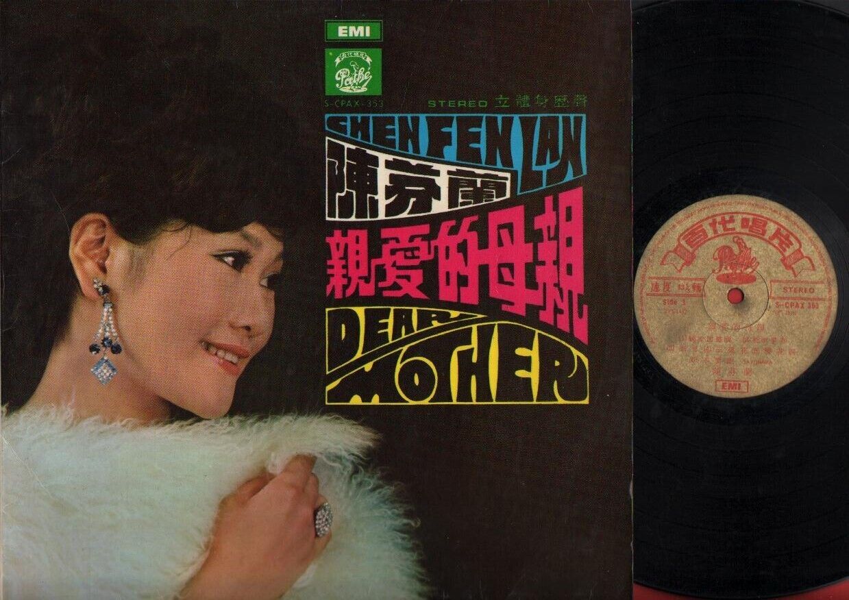 Taiwan Chen Fen Lan 陳芬蘭 陈芬兰 亲爱的母亲 Pathe EMI Singapore Chinese LP CLP911