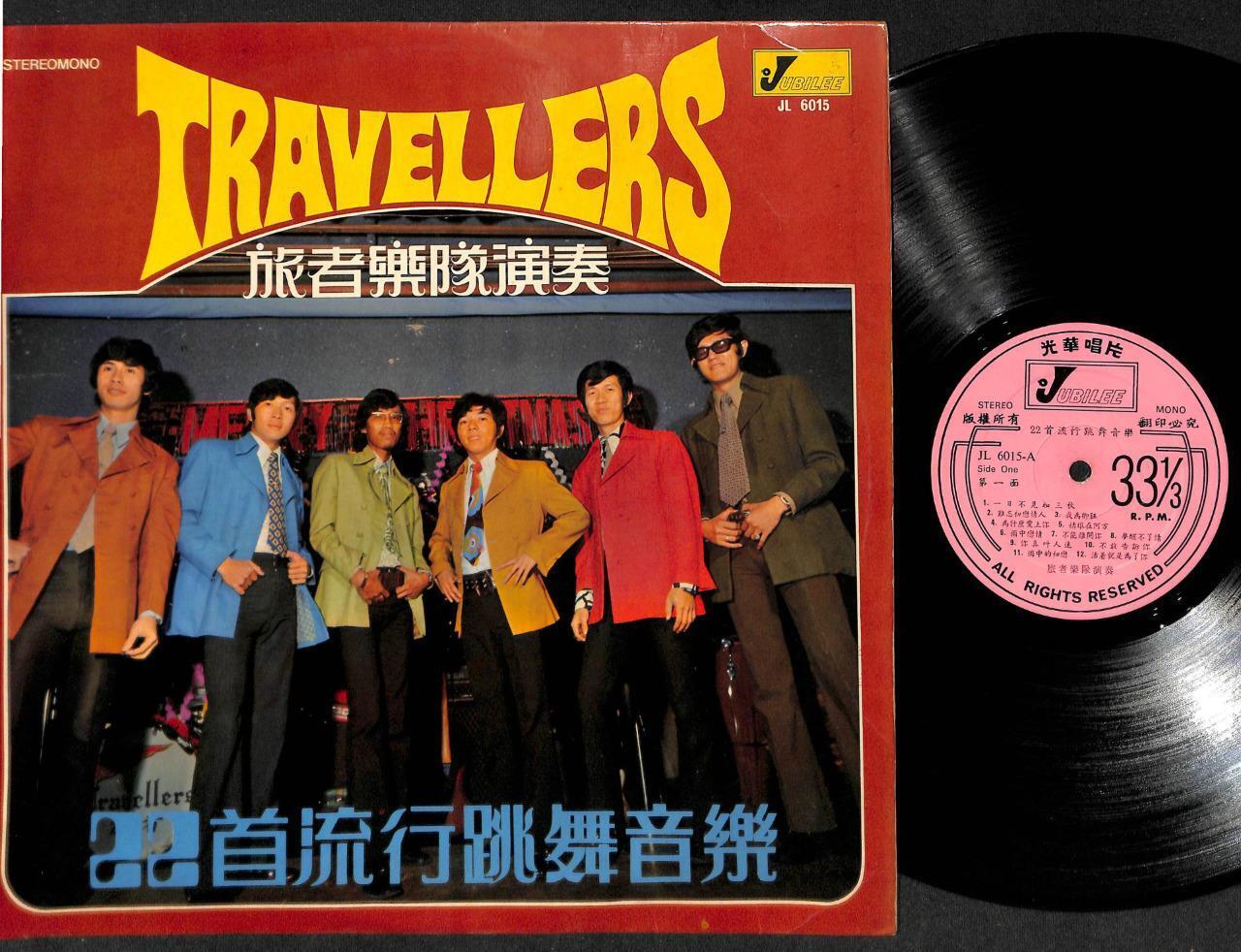 Singapore The Travellers Band Dancing Music Chinese LP 12" CLP5057