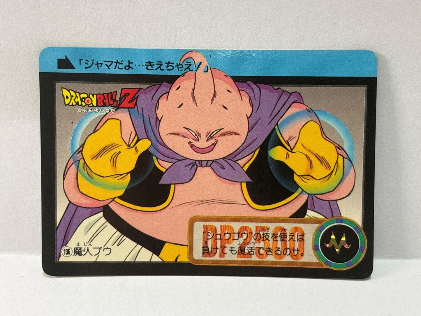 Dragon Ball Z Cards (136) Carddass Card Bandai 1995 (ZZ259)