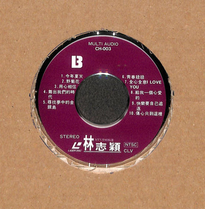 Taiwan Jimmy Lin 林志颖 为什么受伤的总是我 MTV伴唱 Karaoke Rare Japan LD Laserdisc LD1703