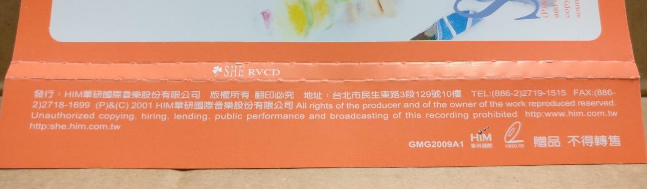 Taiwan S.H.E. SHE Selina Hebe Ella 女生宿舍 2001 Chinese Video CD RVCD FCS9711