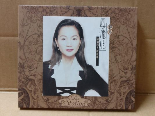 Taiwan Feng Fei Fei 鳳⾶⾶ 凤飞飞 驿站 陪伤心人说往事 1994 Chinese CD FCB2023