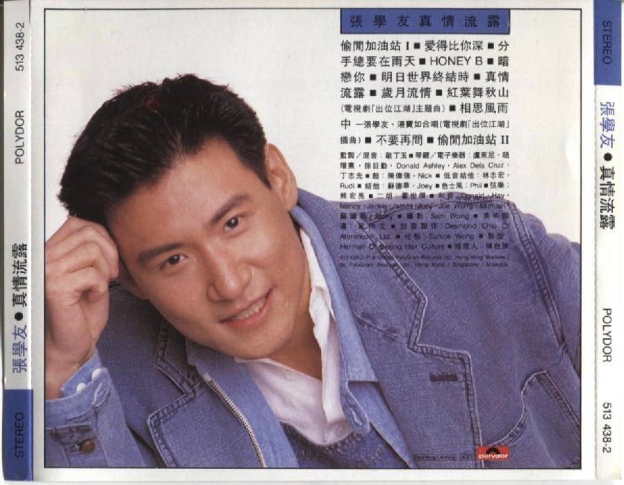 Hong Kong Jacky Cheung Zhang Xue You 张学友 真情流露 1992 Polygram Singapore CD FCS7251