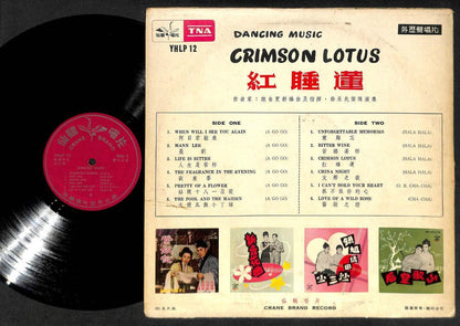 Crimson Lotus Dancing Music OB Cha Cha A Go Go Hala Chinese LP 12" CLP5070