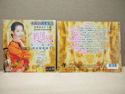 Singapore Liu Jun Er Cantonese Karaoke Malaysia VCD FCS7531