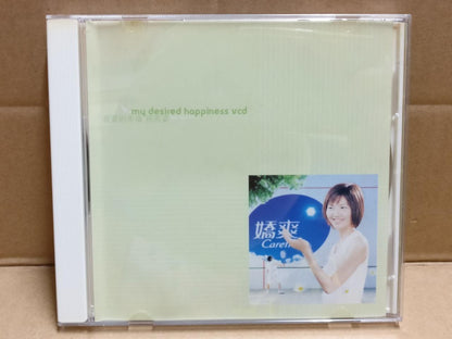 Singapore Stefanie Sun Yan Zi 孙燕姿 我要的幸福 2001 Taiwan CD + Bonus VCD Video FCB2092